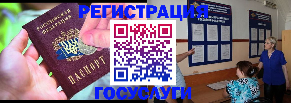 прописка 2025 в Охе