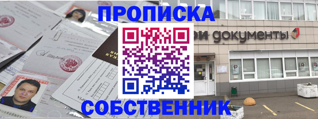 где прописаться в Охе