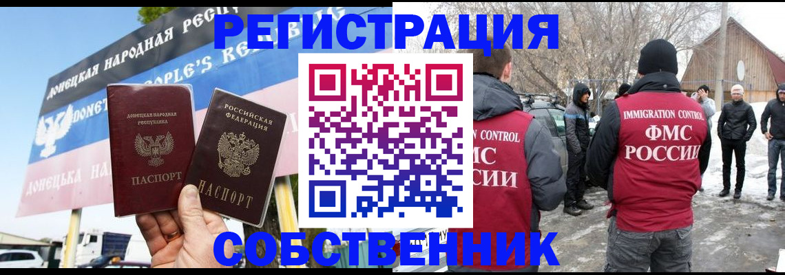 прописка ребенка в Охе