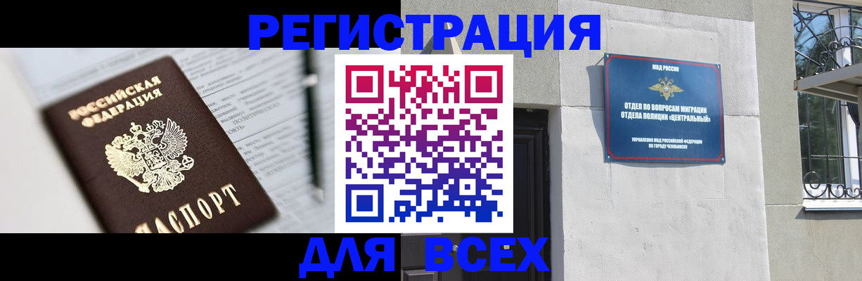 временная регистрация гарантия в Охе