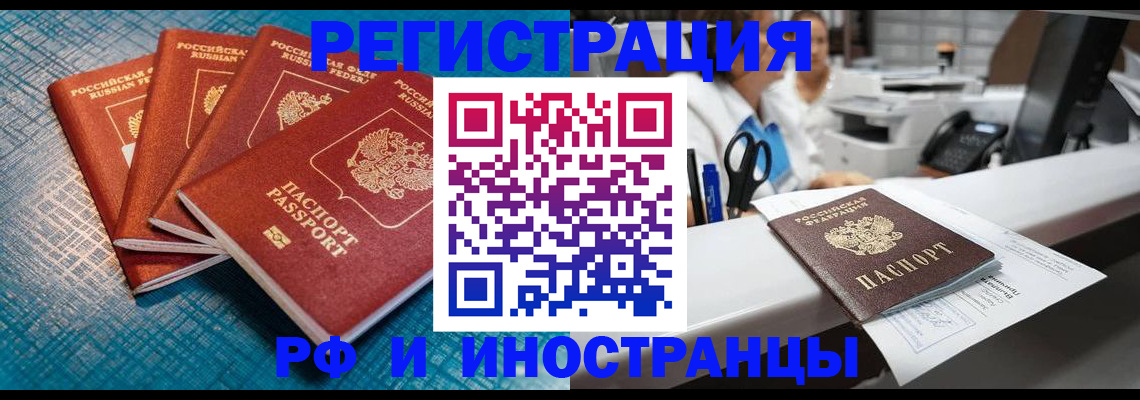 прописка регистрация в Охе