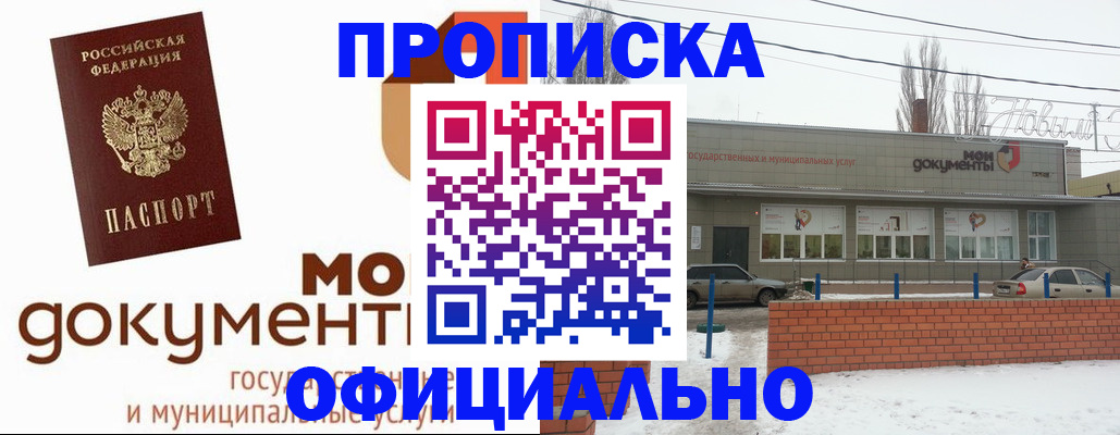 пропишу в квартире в Охе