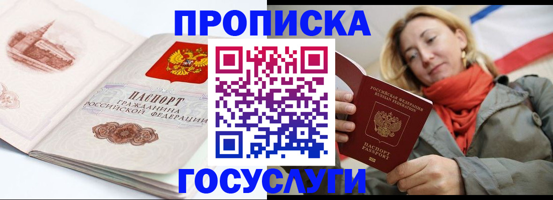 временная регистрация в квартире в Охе