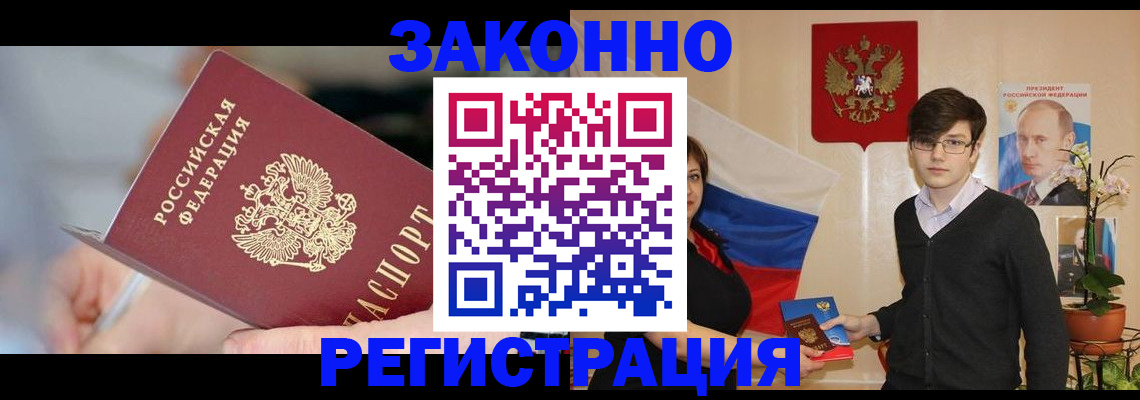 временная регистрация законно в Охе