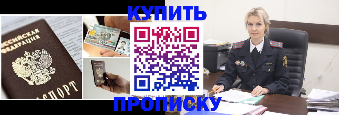 временная регистрация недорого в Охе