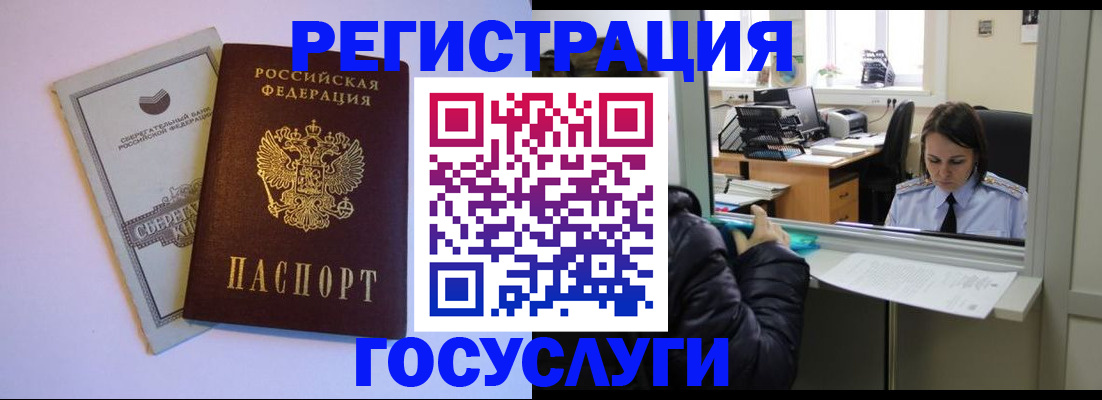 временная регистрация для всех в Охе