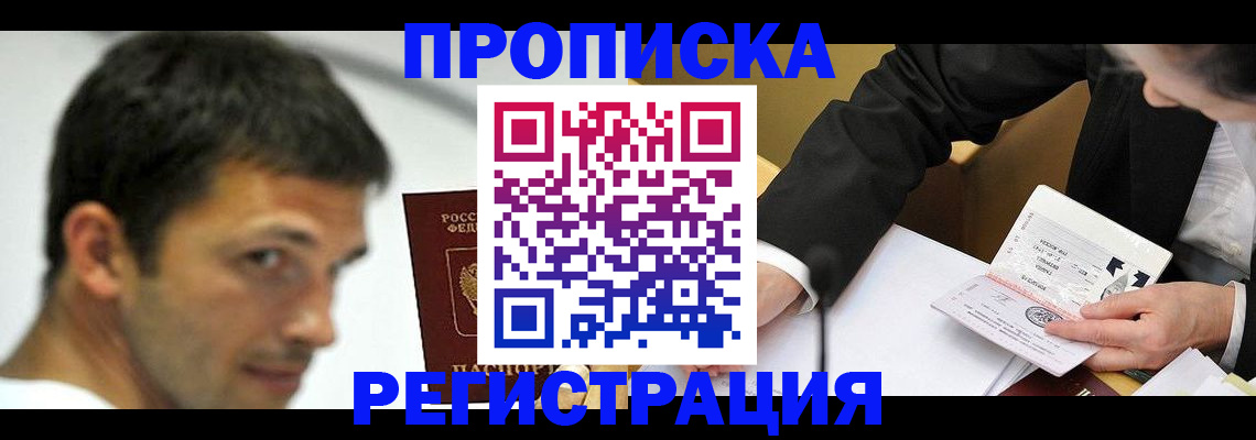 прописка иностранных граждан в Охе