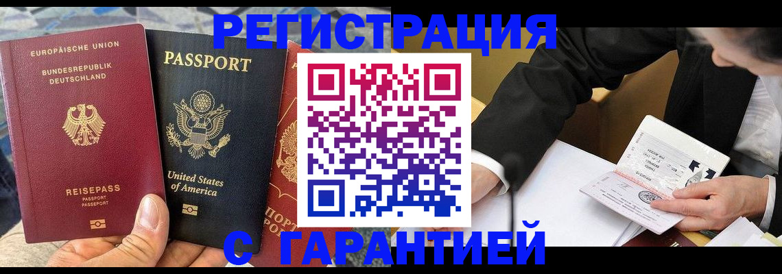 временная регистрация 2025 в Охе