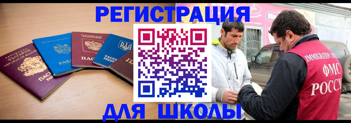 прописка в Охе