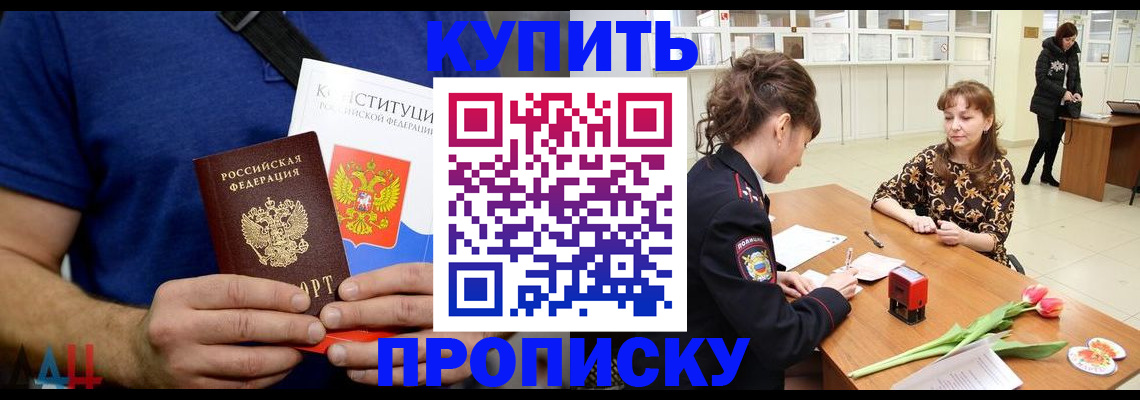 прописка регистрация в Охе