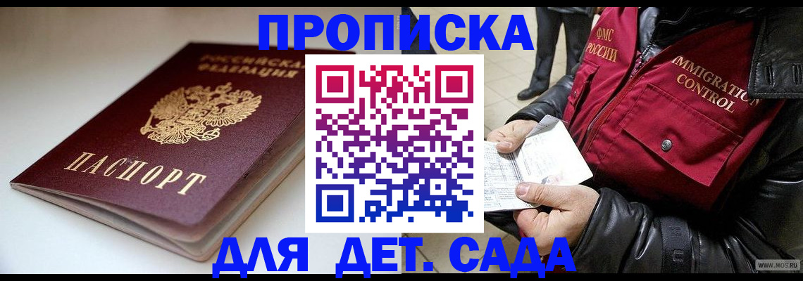 регистрация в Охе